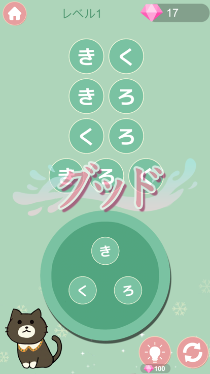 単语猫进化截图1