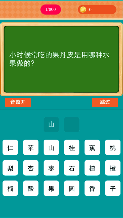 最强答题达人大脑大全截图
