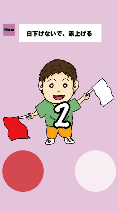 机能向上ゲーム２截图3