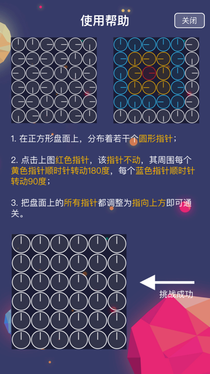 時(shí)間旅人截圖2