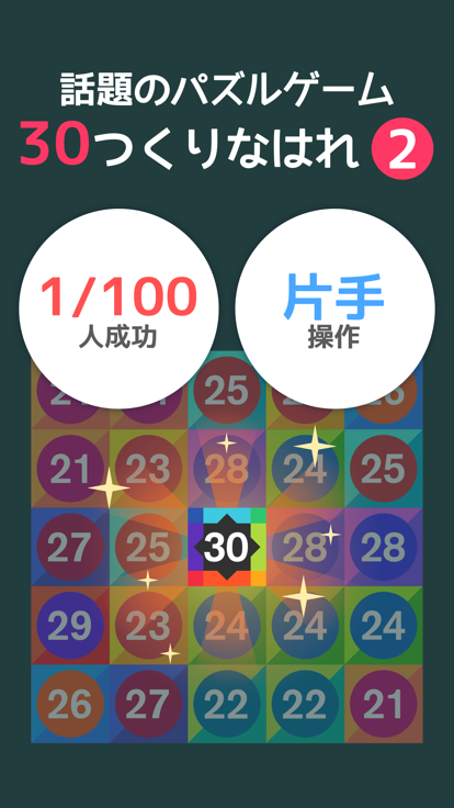 パズル10好玩嗎 パズル10玩法簡介