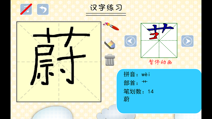 小學(xué)生練寫(xiě)字好玩嗎 小學(xué)生練寫(xiě)字玩法簡(jiǎn)介