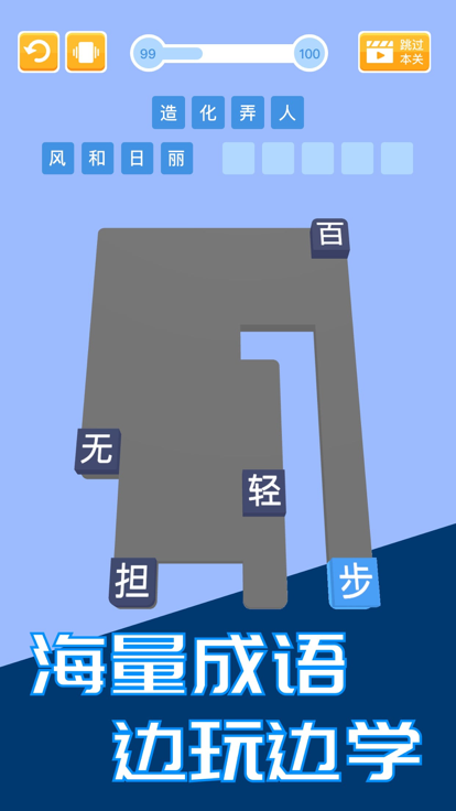 推字截图1