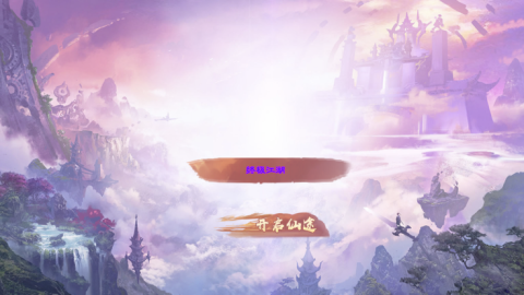 终极江湖截图