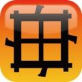 万华镜汉字