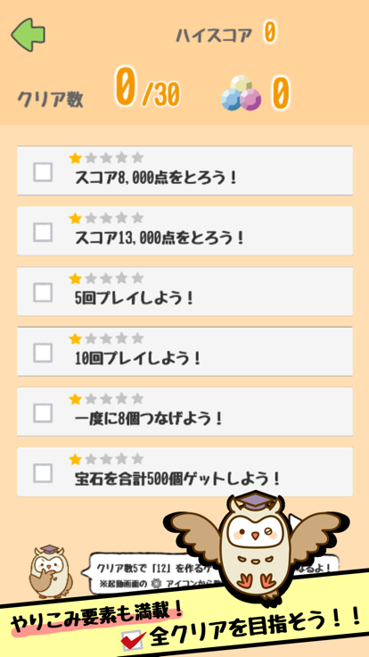 なぞって１０好玩吗 なぞって１０玩法简介