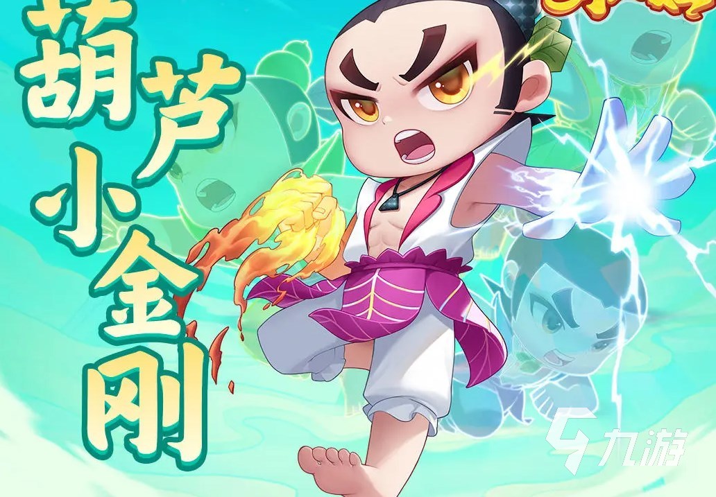 葫芦娃大作战最强组合 葫芦娃大作战组合推荐