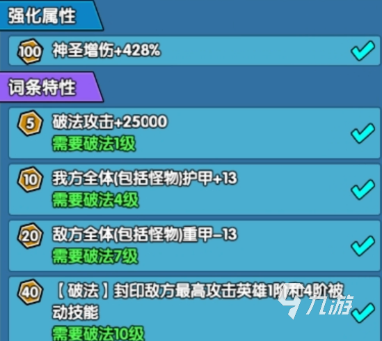 时空边际2-8怎么过 时空边际2-8关卡过关攻略