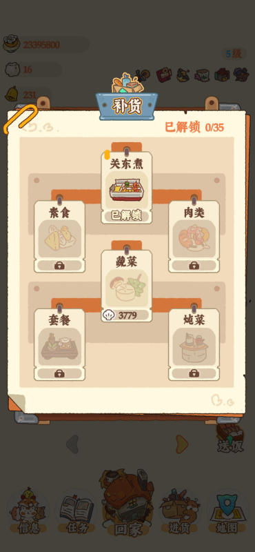 金金物产截图2