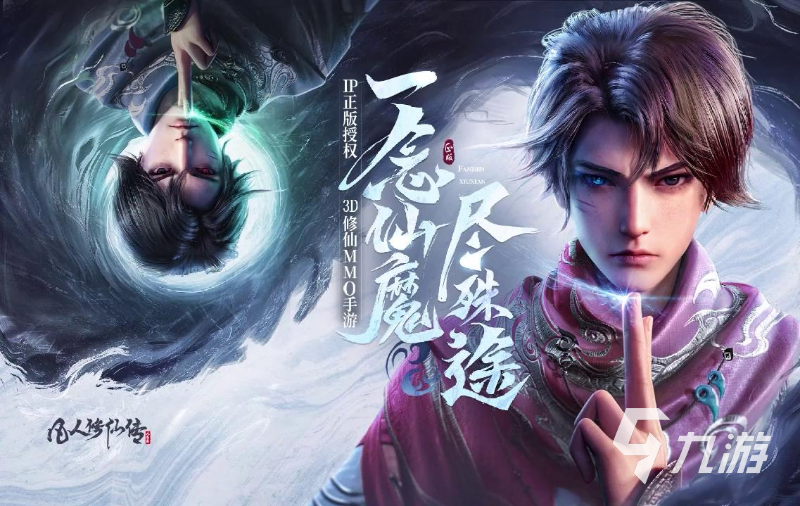 2023有没有什么好玩的修仙游戏 受欢迎的修仙游戏盘点