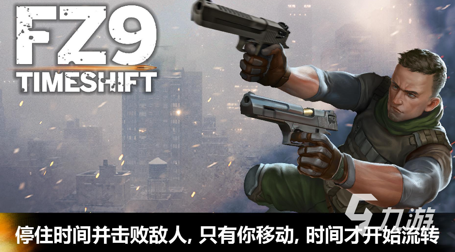 好玩的十大游戏下载排行 耐玩的手游合集2023