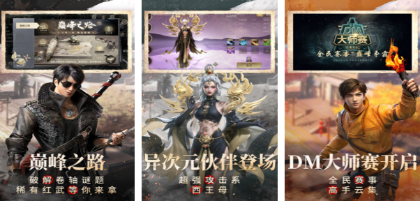 受欢迎的盗墓手游推荐2023 有趣的盗墓游戏排行榜截图