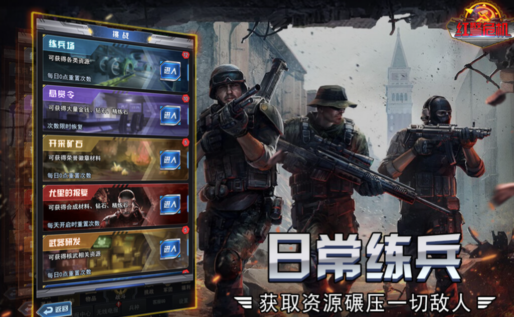 耐玩的战斗策略游戏排行榜 好玩的策略游戏合集2023截图
