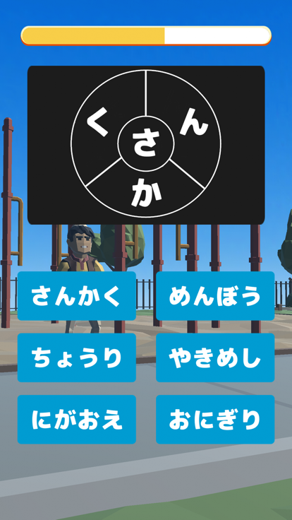 単语ルーレット截图2