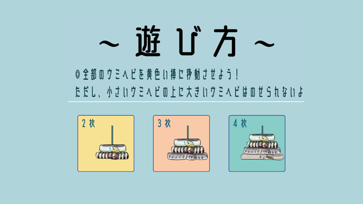 ウミイの塔好玩嗎 ウミイの塔玩法簡(jiǎn)介