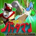 BATTA MANBeat itBatta rhythm