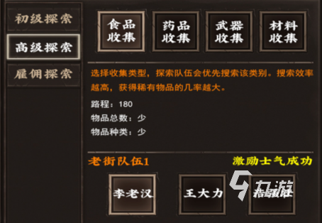 我在末世开超市半今八两是谁 我在末世开超市玩法介绍