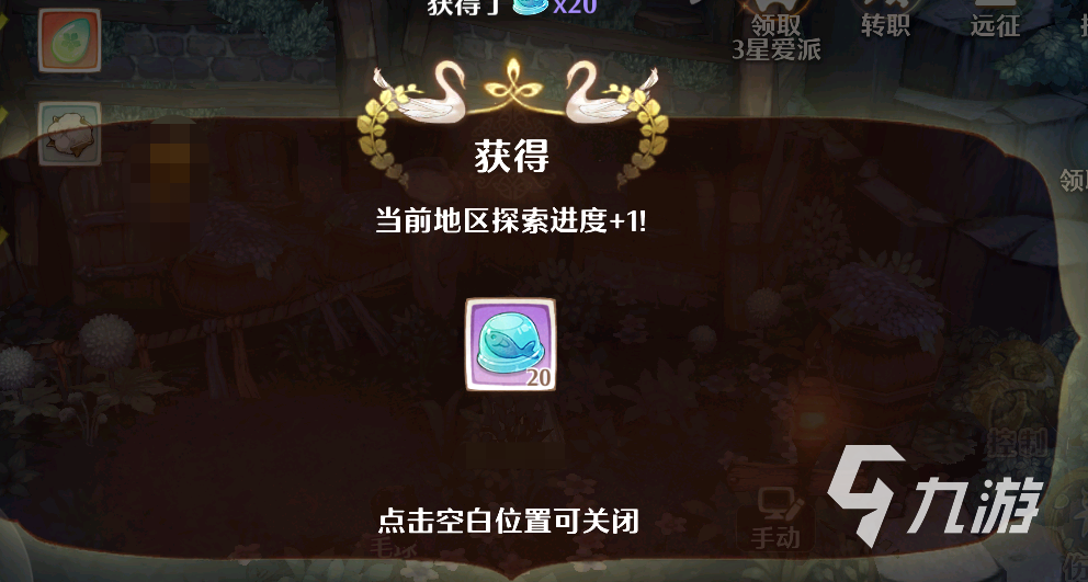 森之国度泪光林地隐形猫在哪 森之国度泪光林地猫位置分享