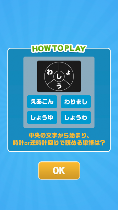 単语ルーレット截图1