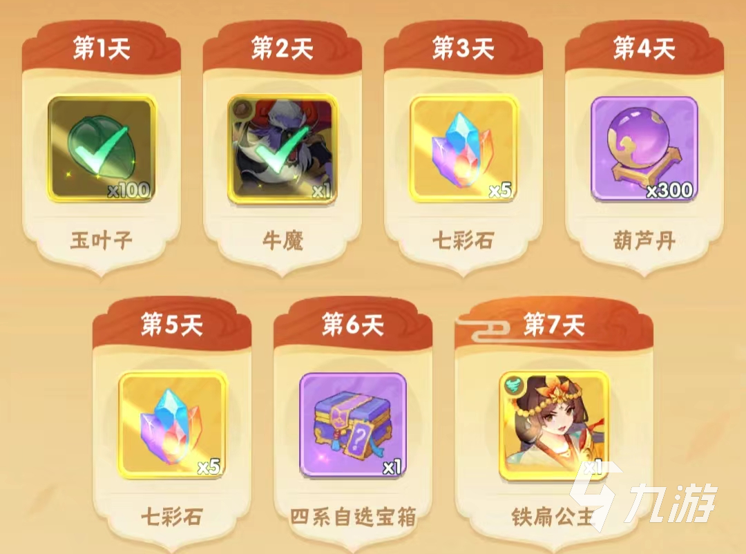 葫芦娃大作战福利有哪些 开局福利内容分享