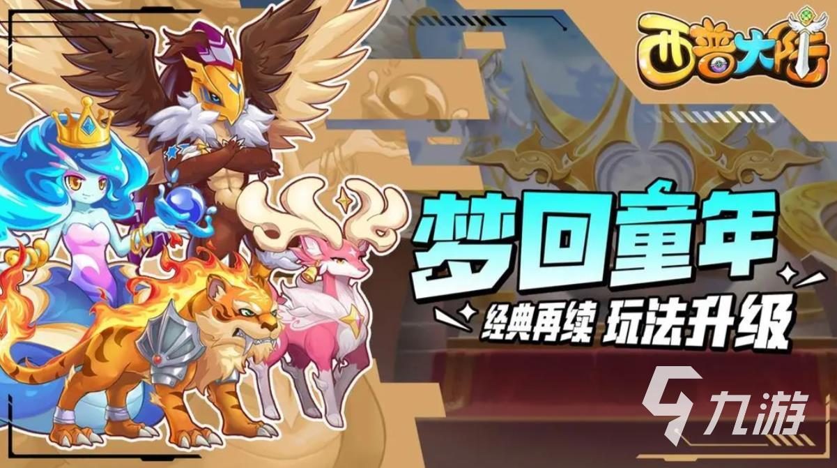 西普大陆下载 西普大陆手机版预约下载推荐