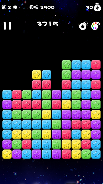 Popping Stars—快来一起消星星吧截图1