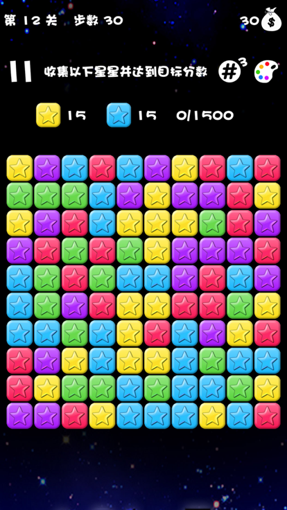 Popping Stars—快来一起消星星吧截图4