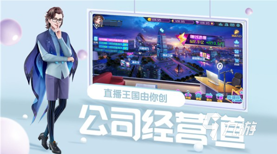 养成偶像的游戏在哪里下载 有趣的偶像养生游戏大全2023