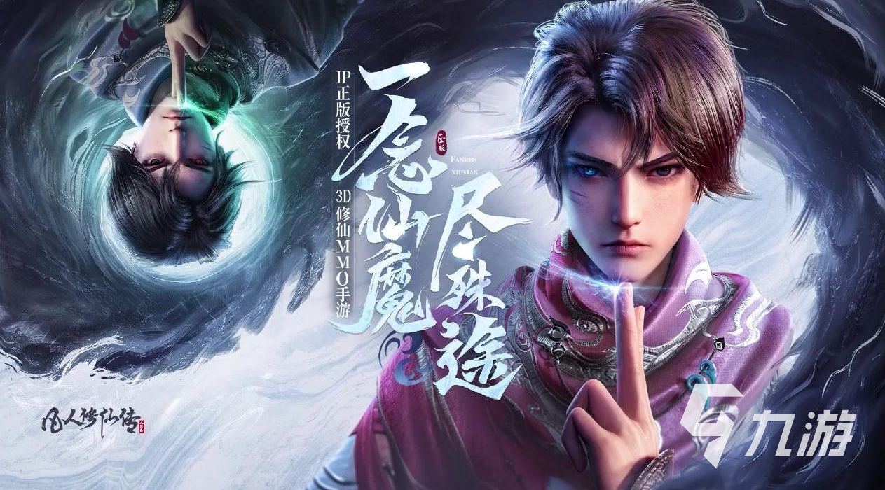好玩仙俠類網(wǎng)游排行榜 2023高人氣的仙俠類網(wǎng)游下載大全