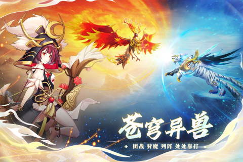 最火的回合制游戏有哪些 2023热门回合制手游推荐截图