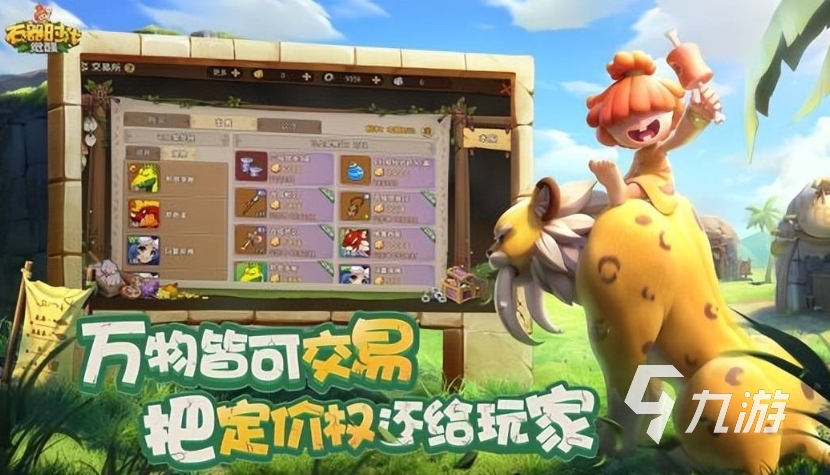 石器时代觉醒什么时候公测 石器时代觉醒公测日期介绍