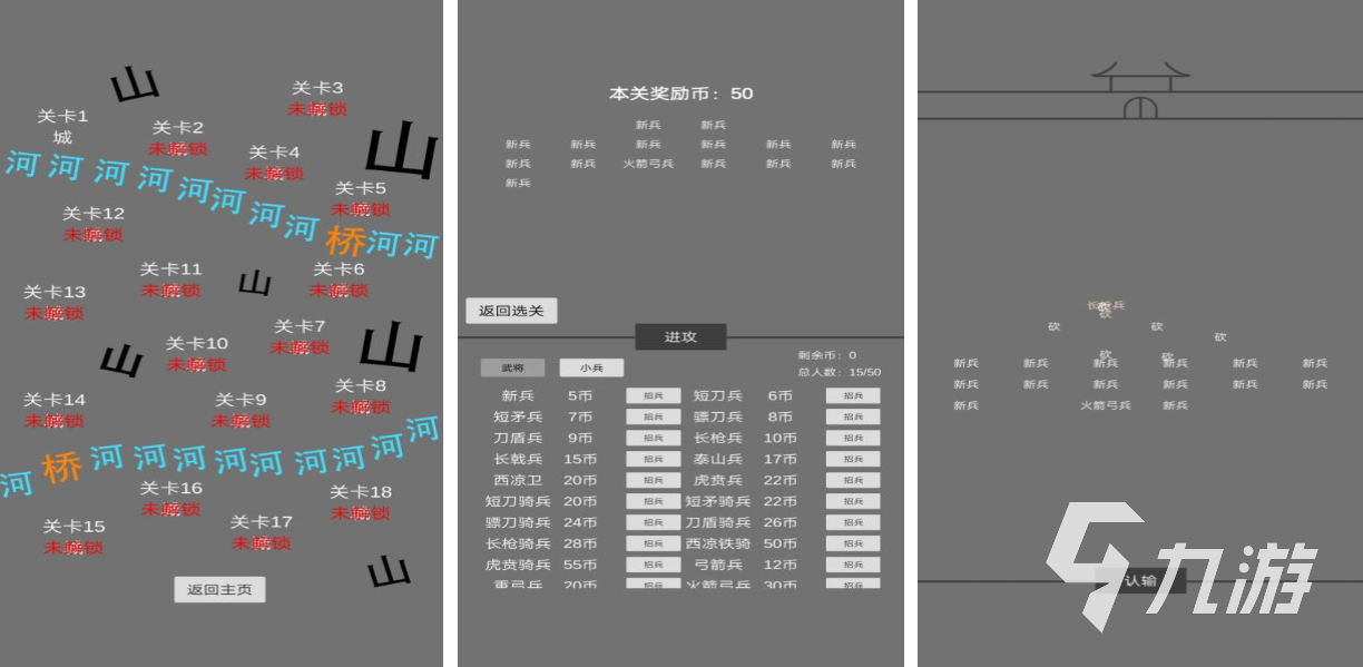 有趣的戰(zhàn)國(guó)風(fēng)格的游戲下載推薦 好玩的戰(zhàn)國(guó)類游戲排行2023