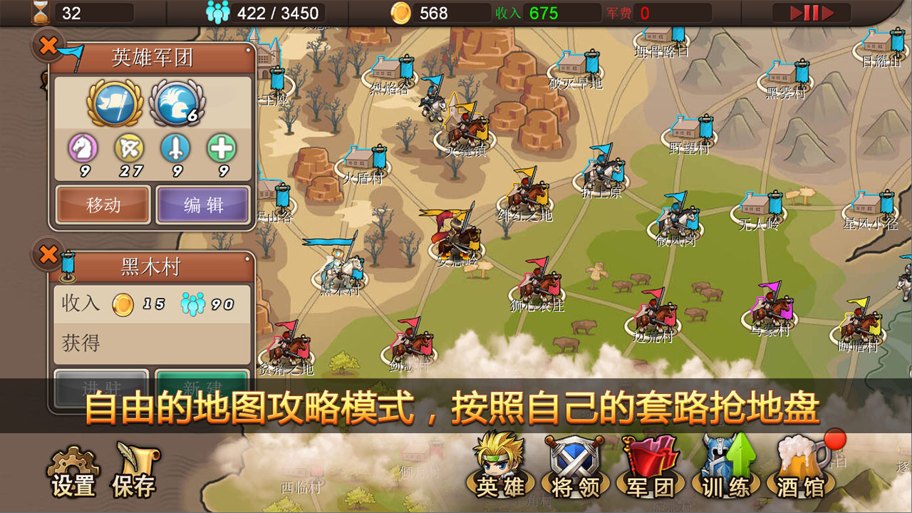 有的游戏可以带兵打仗的推荐2023 能够打仗的手游分享截图