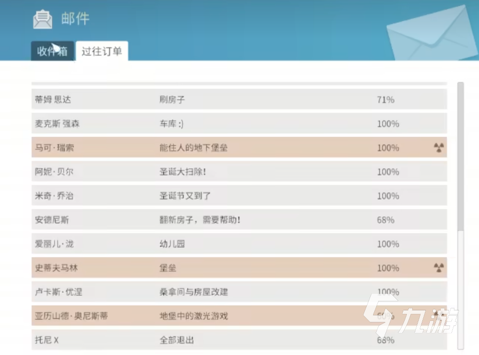 房产达人客户详细需求介绍 房产达人客户具体攻略