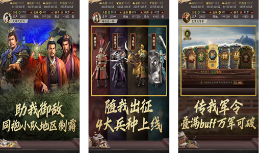 一款有关于三国的游戏推荐 2023好玩的三国题材手游合集截图
