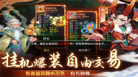 仙侠手游排行榜2018最新合集 超高人气的仙侠游戏推荐截图