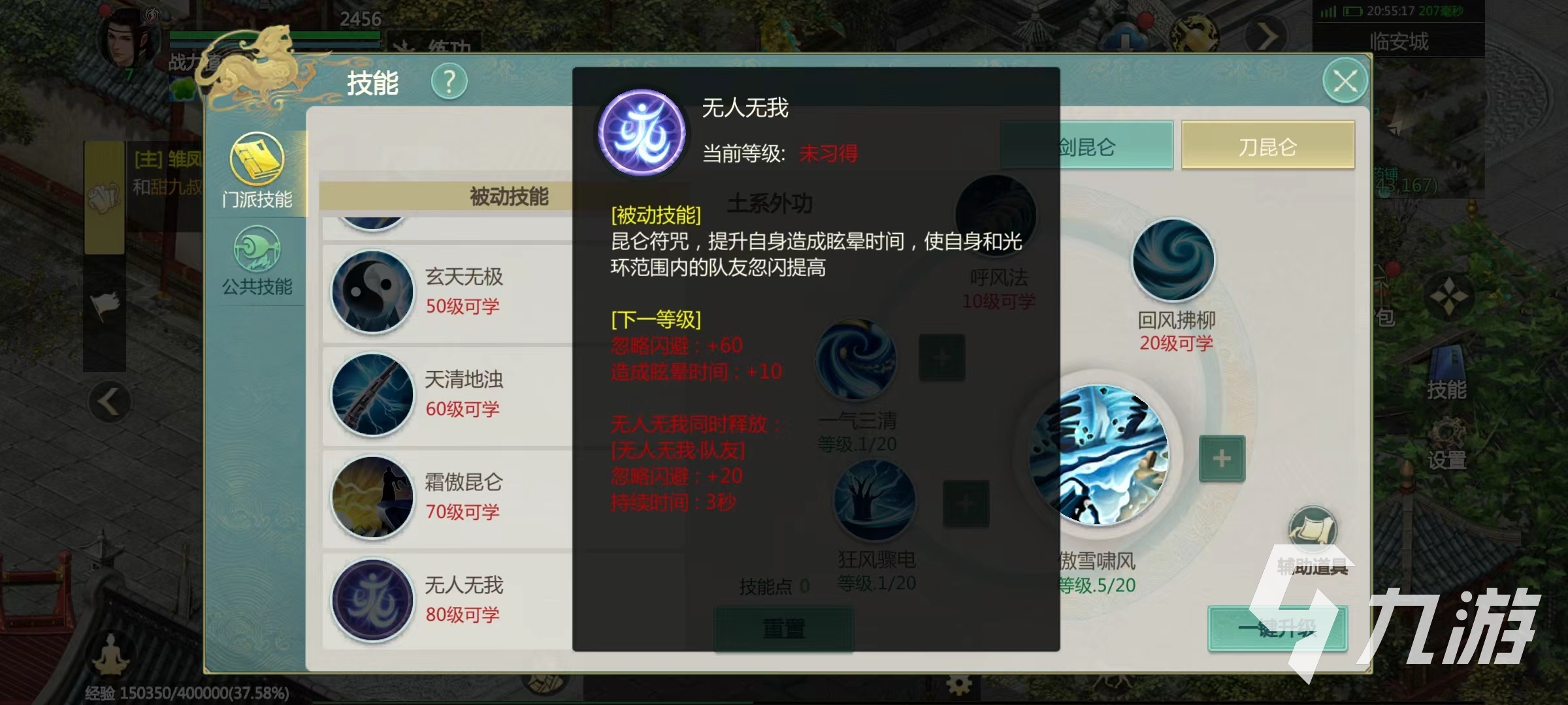剑侠世界起源刀昆仑怎么样 刀昆仑技能和玩法介绍