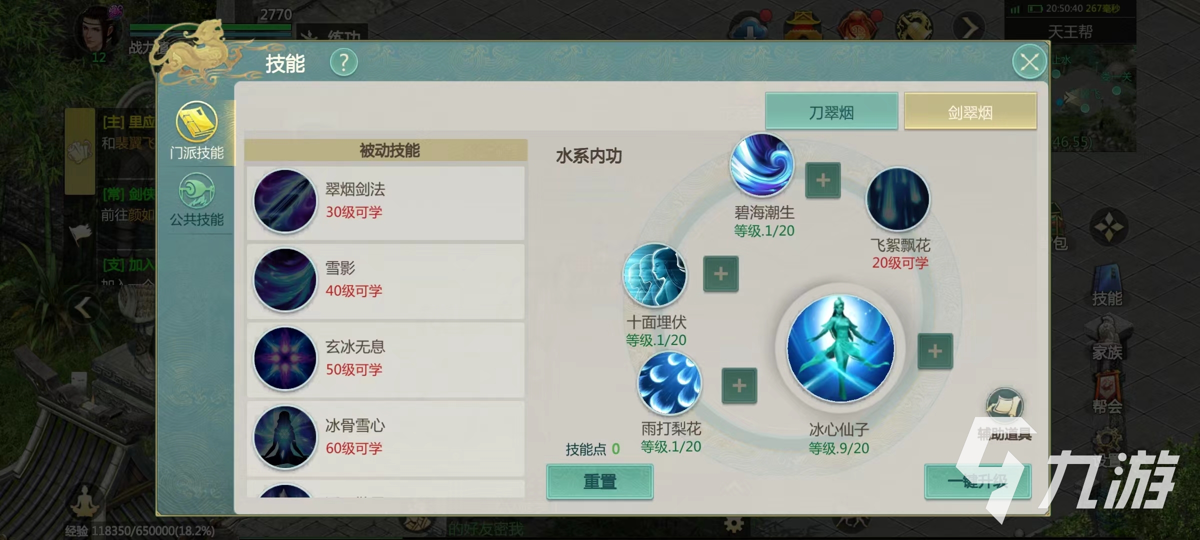 剑侠世界起源剑翠怎么样 剑翠烟技能和玩法介绍