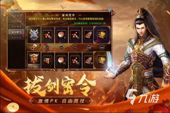 现在最火爆的传奇<a linkid=243448>手游</a>有哪些 人气高的传奇手游排行榜2023