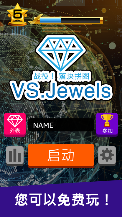 VSJewels什么时候出 公测上线时间预告