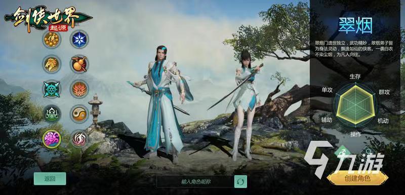 劍俠世界起源怎么刪除角色 劍俠世界起源角色刪除方式介紹