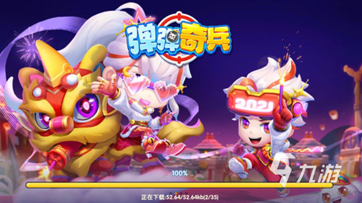 2023好玩的彈彈堂手游下載大全 類似彈彈堂的游戲集合