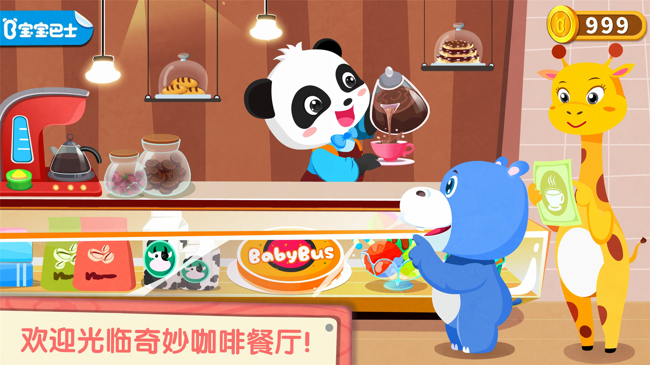 类似飞机厨房游戏有哪些2023 有趣好玩的做饭游戏推荐截图