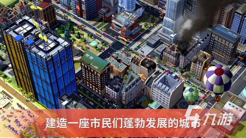 商業(yè)都市游戲有哪些2023 受歡迎的商業(yè)都市手游分享