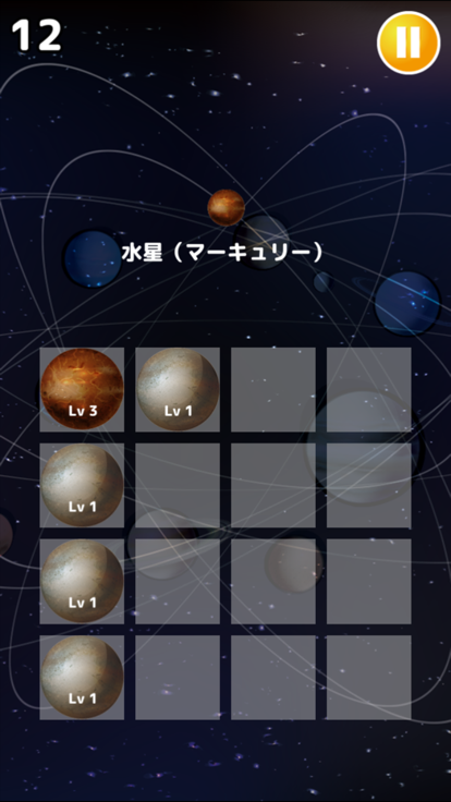 太陽系を作ろう好玩嗎 太陽系を作ろう玩法簡(jiǎn)介