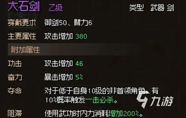 大侠立志传碧血丹心攻略 大侠立志传碧血丹心任务技巧分享