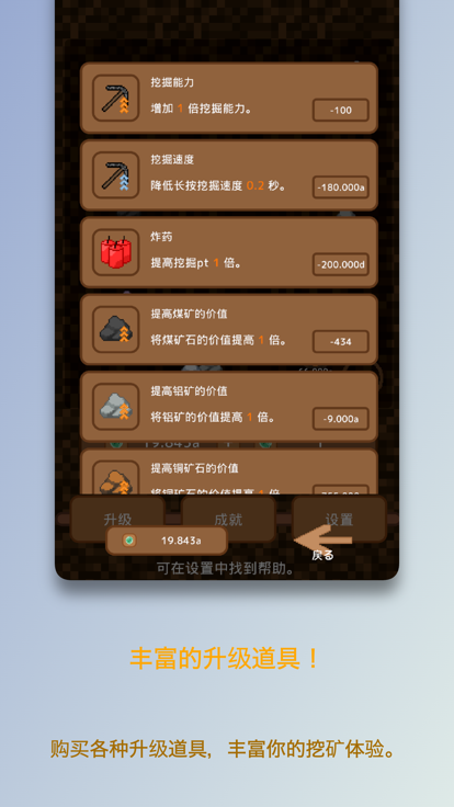 棒人间の鉱石発掘截图1