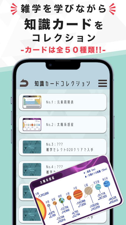 雑学サプリ好玩吗 雑学サプリ玩法简介