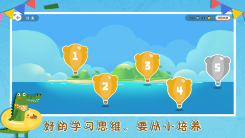 小魚數(shù)學(xué)截圖