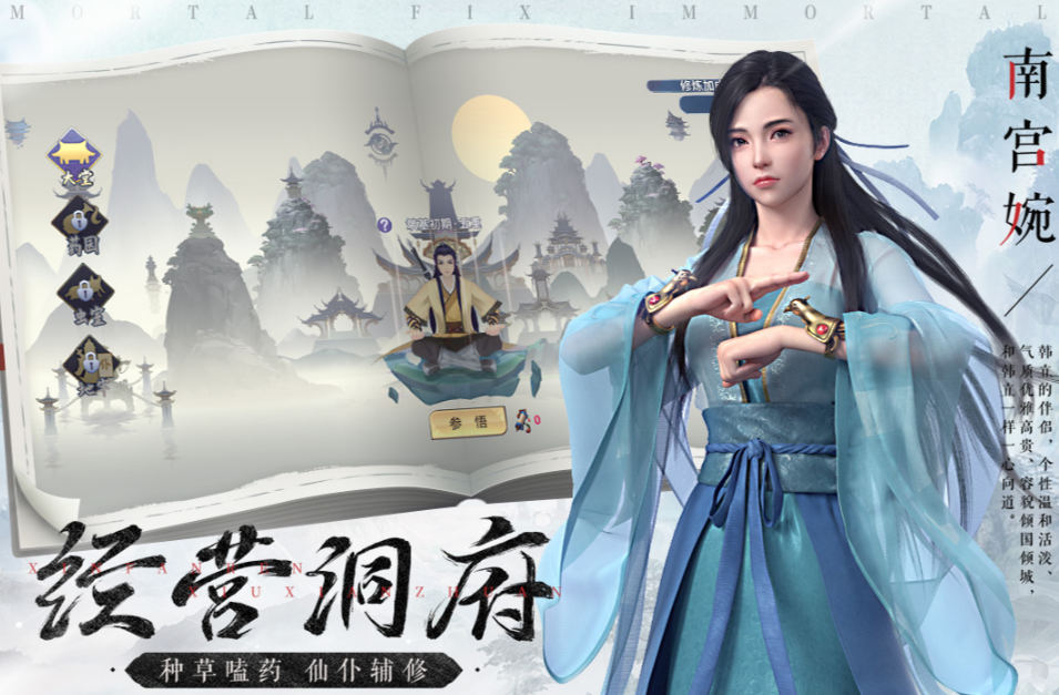 修真网游排行榜有哪些 热门修真游戏合集2023截图